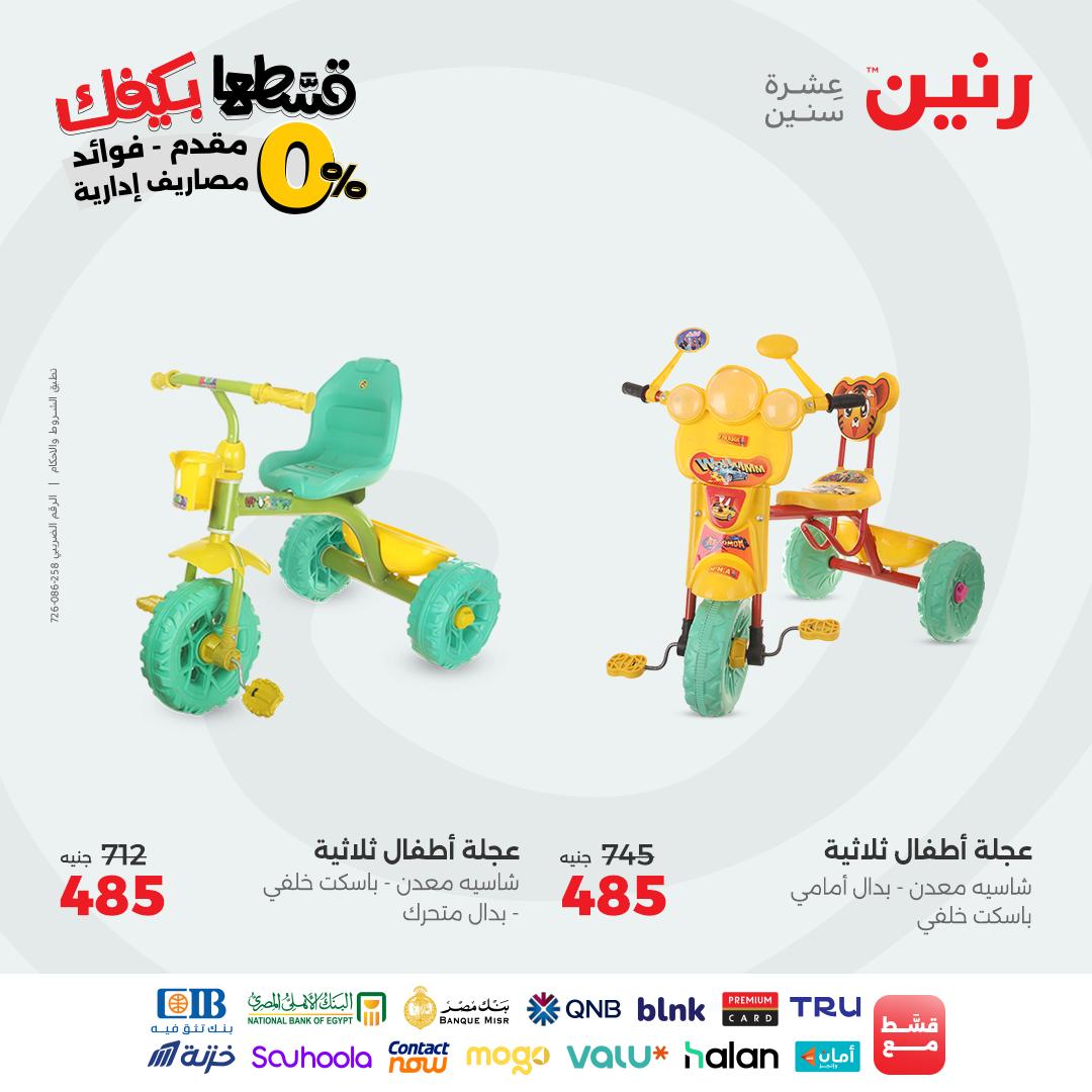 raneen offers from 14sep to 3sep 2025 عروض رنين من 14 سبتمبر حتى 3 سبتمبر 2025 صفحة رقم 22